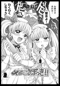 [Ogawa Hidari] Chichin Kurikuri [Digital]