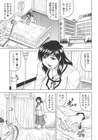 Comic Shingeki 2008-07