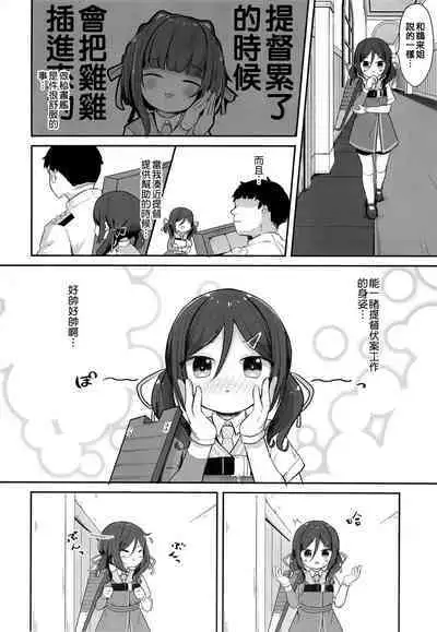 Ukuru-gata Kaiboukan Ian Ninmuroku