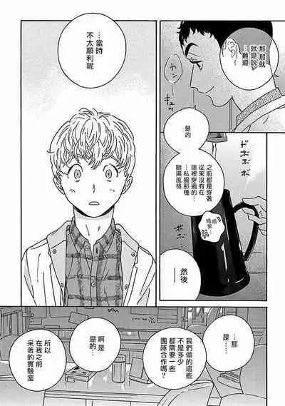 PERFECT FIT Ch. 1-10 + 特典