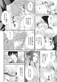 [Mameshiba] Himitsu Club Himiko - Inwai Kan no Joou ch.1