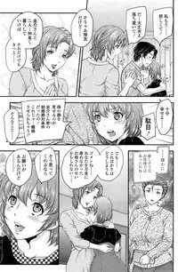 COMIC SIGMA 2014-11 Vol.82