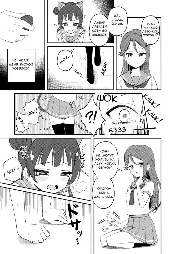 Yohaneko Choukyou Nikki Yohaneko Training Diary