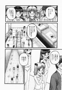 Comic Shoujo Tengoku 33 (2007-10)