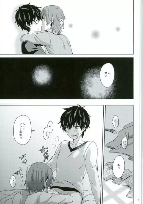 2/15 Shuraba no Nochi de