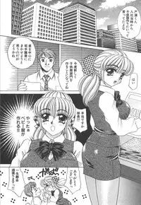 [Nekojima Lei] Seifuku Shiyouyo - Costume Paradise