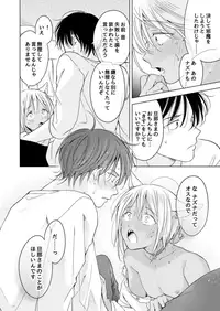 [Mogetama (Tanakamori Yokota)] Koisuru Kemono wa Koi o Shiranai Kouhen [Digital]