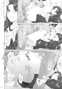 (C75) [MTSP (Jin)] Tohsaka-ke no Kakei Jijou 5 (Fate/stay night)