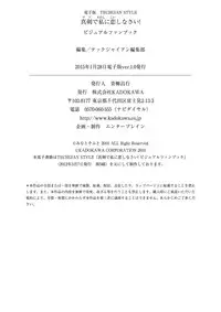 Maji de Watashi ni Koi Shinasai Visual Fan Book