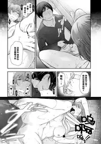 [大見武士] 湯川あさ美さん（31歳）の場合（Chinese）