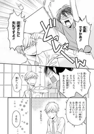 DT Danshi "Nyotaika" Kaihatsu Seikatsu Jou