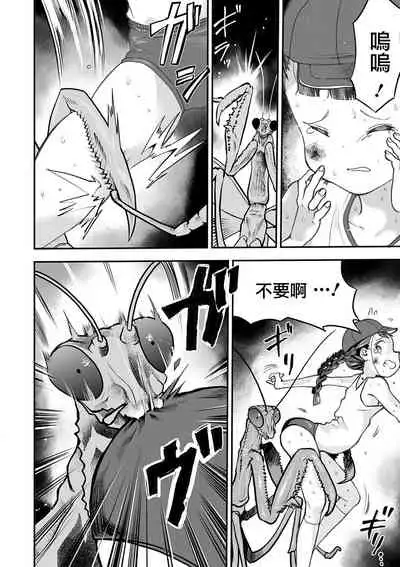 Shoujo to Shoujo to Jigokuezu Zenpen