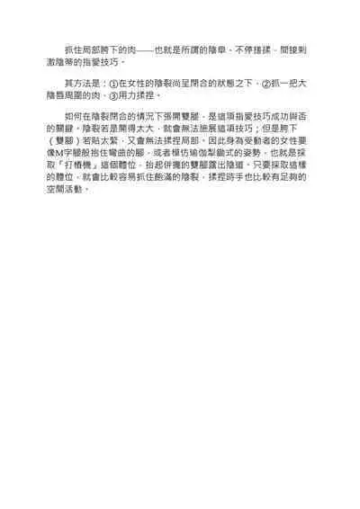 豆豆攻略！圖解陰蒂愛撫･高潮完全指南