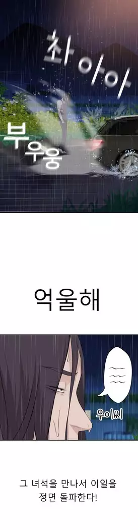 Tissue Thieves Ch.1-27