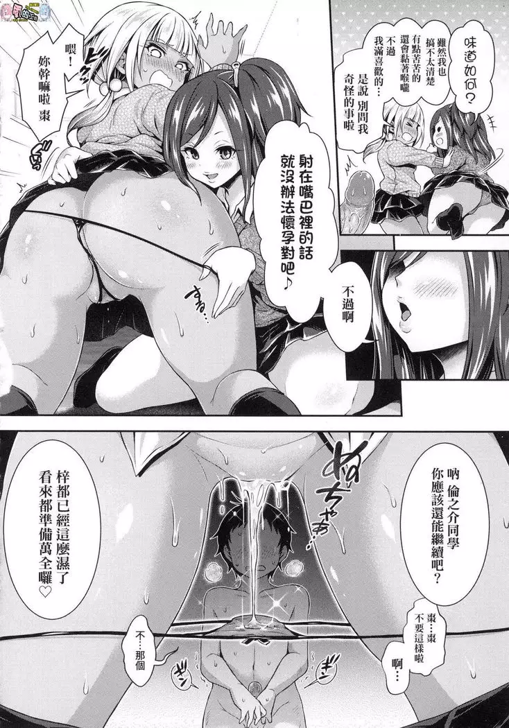 Harlem Jogakuin Taiken Nyuugaku