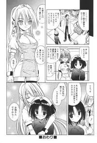 [Matra Milan] Bad Medicine