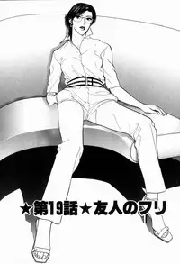 [Konjoh Natsumi] Hoshigari no Nedari na Vol.2