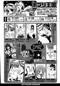 COMIC Potpourri Club 2007-08