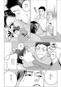 [Yuitsu] Baka na Inuhodo Itooshii [Digital]