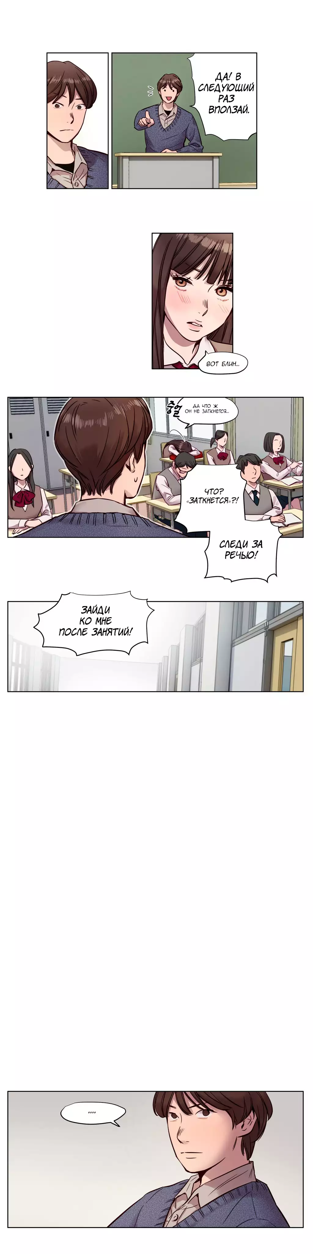 Atonement Camp Ch. 0-26