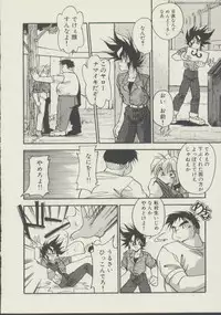 [Hindenburg] P.S. Aishiteru!