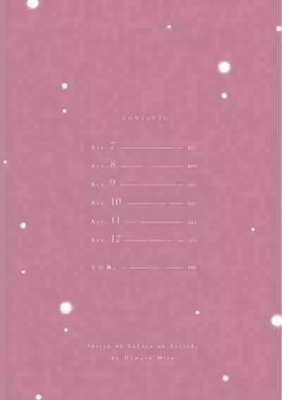 Ibitsu na Bokura no Katachi Ge