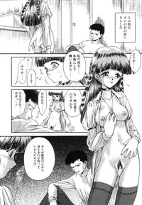 [Nanjou Asuka] Monologue