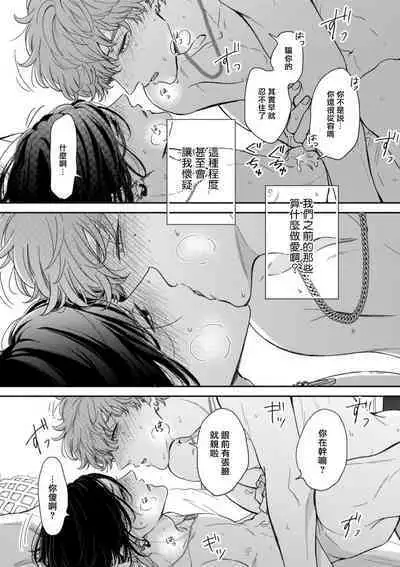 Fair Play, Fair Lover 01-03