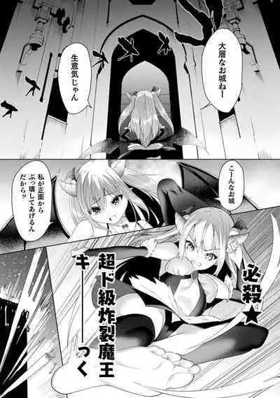Bessatsu Comic Unreal Wakarase Yuri Hen Vol. 1