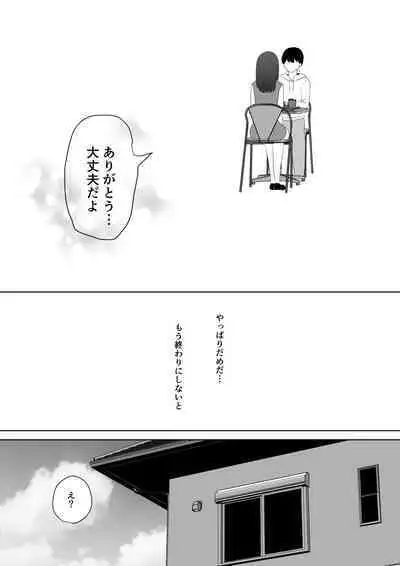 Fella Kanbyou no Okaeshi wa Renzoku Tanetsuke Marking deshita