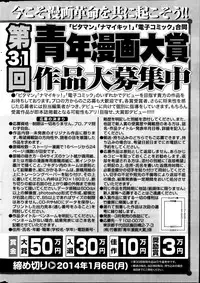 Monthly Vitaman 2013-09