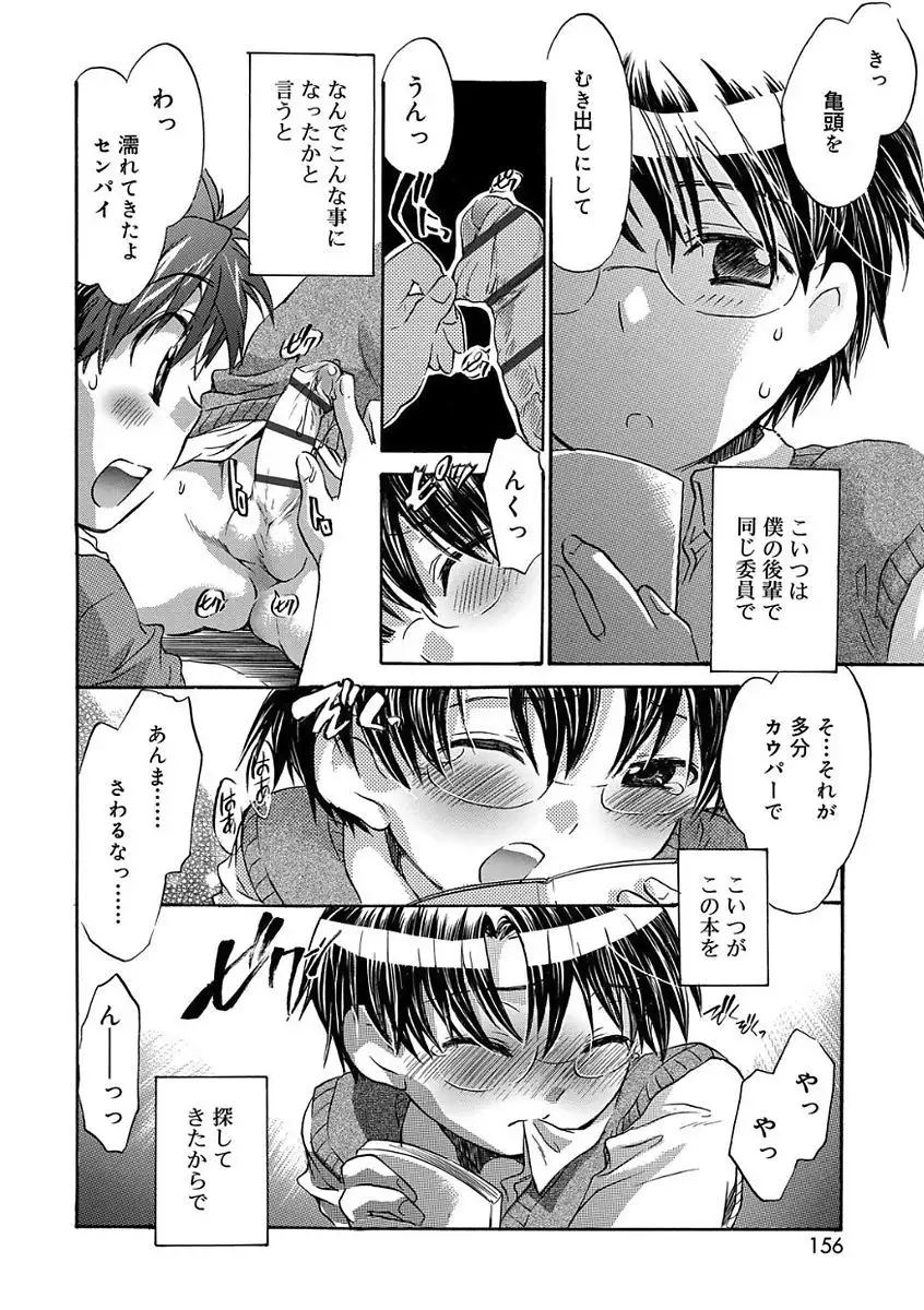 Kasshoku Akuma to Haraguro Otoko