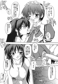 [Studio Q (Natsuka Q-Ya)] Goshujinsama Ga Maid!?