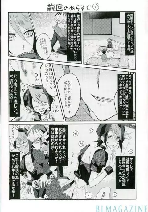 Hangyaku no Tsubasa Maid Raptors Gyakushuu Hen