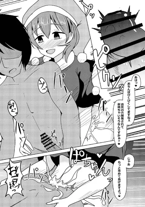 Hatsujouki no Doremy-san in Gyaku Anal Sareru Hon