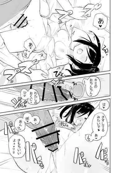 Amaama Rental Kanojo to Honki no Koi ni Ochite…