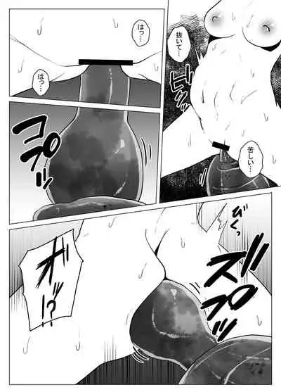 [TeruTeruGirl (Amano Teru)] Hiru no Nie