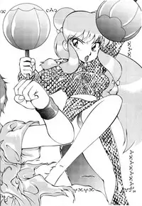 (C41) [Hoge Hoge Club (Various)] Peke Peke 3 (Ranma 1/2)