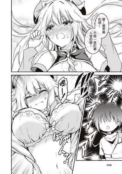 [Unidon￥120] Dorei dakedo、Iku masu ka？ | 我是奴隸、能上嗎？ [Chinese] [沒有漢化] [