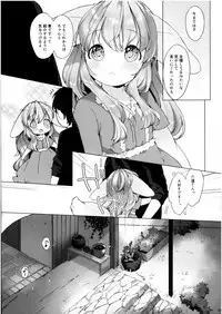 (COMITIA120) [ANCHOR (Mutou Mato)] Hanjuku Fuufu no Toaru Kyuujitsu