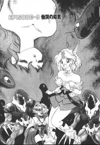 [Mugendai] Panic Princess 2