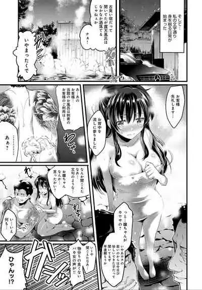 COMIC Anthurium 032 2015年12月号