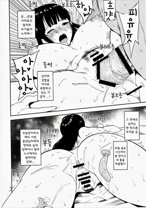 Nishizumi-ryuu Uwakidou