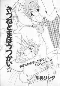 [Anthology] COMIC Zushioh 7