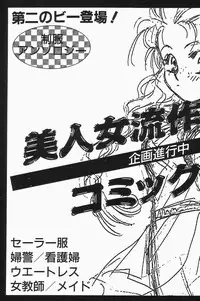 [Anthology] Comic B-Tarou Vol.2