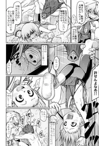 [Zenra Yashiki] Okosama Basket