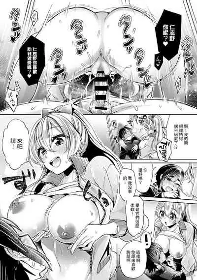 [Izumi Hachi] Ookouchi Senpai wa Nekokawaigarishitai Ch. 1-6 [Chinese] [裸單騎漢化]