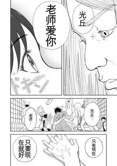 Mousou Meisaku Kuradashi Gekijou 01-06 Chinese version 机翻汉化版