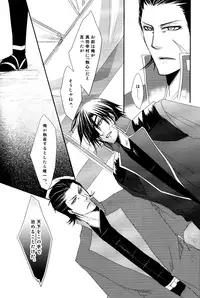 [Rohji (Asou)] Shuiro (Sengoku Basara)