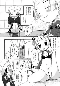 Karyou Gakuen Shotoubu Vol.7